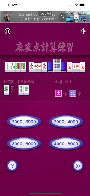 Mahjong Calc Trainer(圖2)-速報App