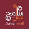 Sameh Mall