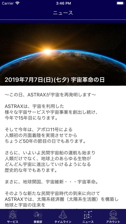 ASTRAX U2U screenshot-3