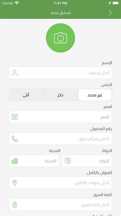 iMarket ماركت screenshot-4