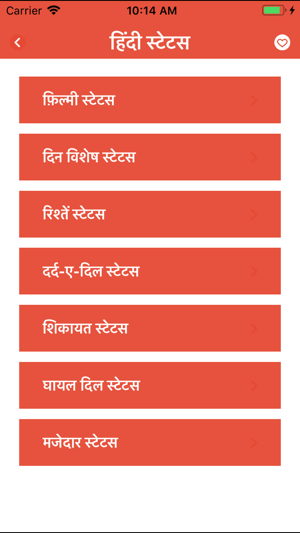 Hindi Status Quotes Collection(圖2)-速報App