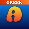 Anagrams Pro Greek Edition - iPhoneアプリ