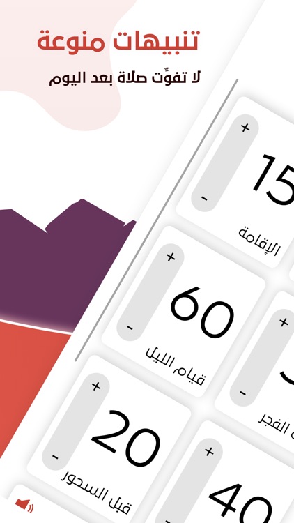 بلال | Bilal screenshot-3