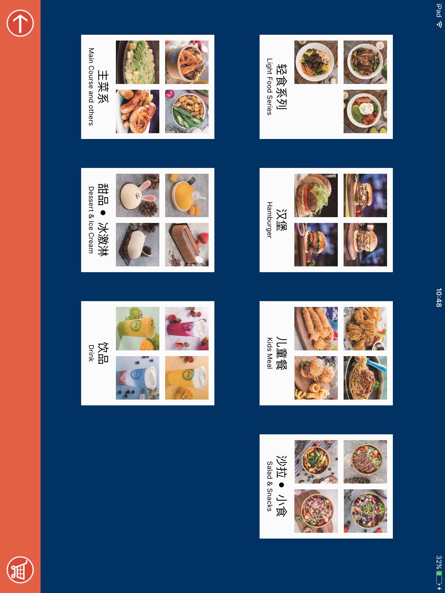 失重餐厅点餐软件 screenshot 2