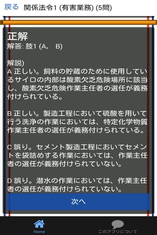 衛生管理者 第1種 過去問 解説付き - náhled