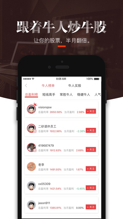 叩富炒股-炒股练习平台 screenshot-3