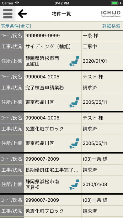 eサポートのスクリーンショット4 eサポートのスクリーンショット4