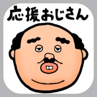 応援おじさん（おじさんが一緒に応援してくれるアプリ） apk