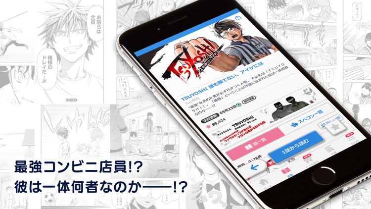 サイコミ-マンガ コミック毎日更新の漫画アプリ- screenshot-6