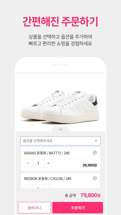 심쿵할인 screenshot-5