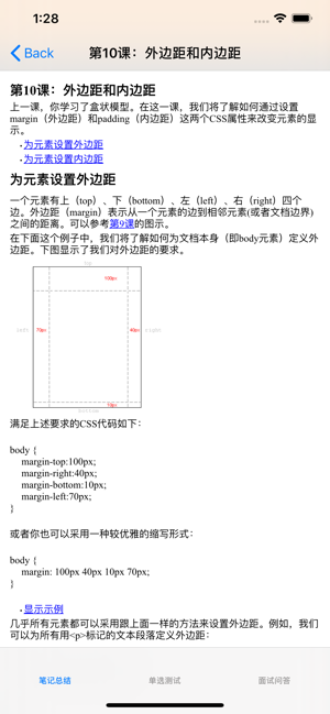 Web程序员宝典(圖6)-速報App