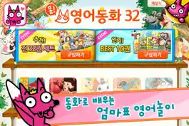 Game screenshot 핑크퐁! 영어동화32 mod apk