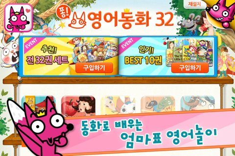 핑크퐁! 영어동화32 - náhled