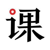 爱课帮-让备课更轻松、教学更高效 sur PC