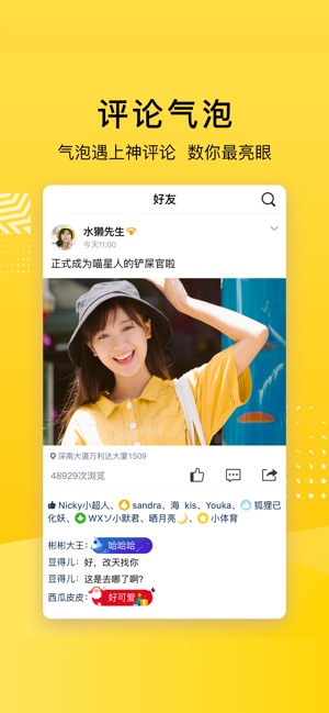 QQ空间(圖2)-速報App