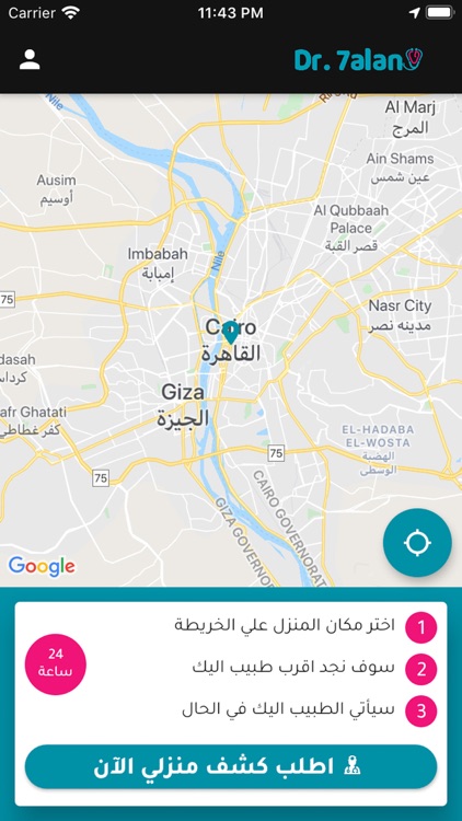 Dr. 7alan - دكتور حالا