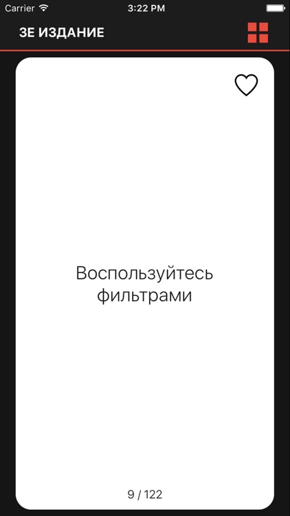 Oblique Strategies на русском