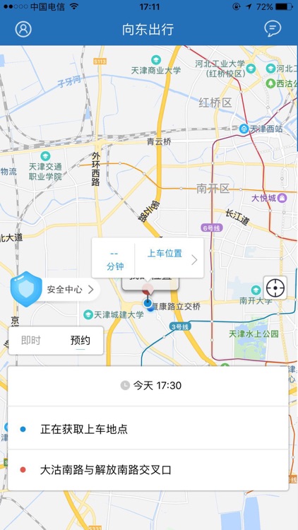 向东出行 screenshot-3