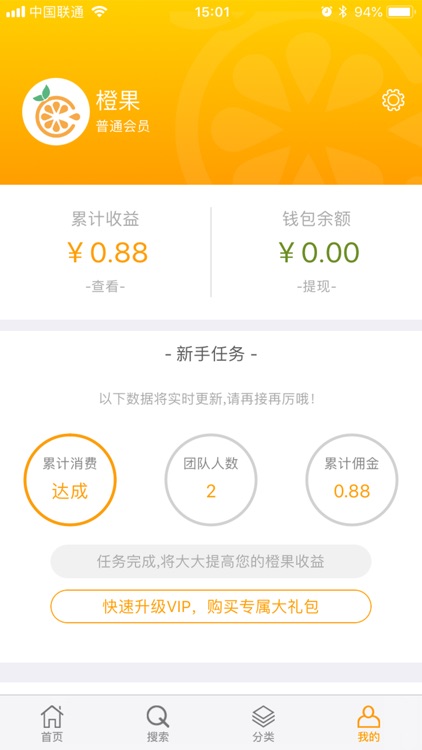 橙果APP