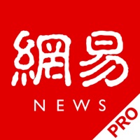 网易新闻（专业版） pour PC