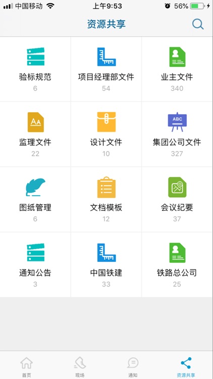 PMS项目管理 screenshot-3