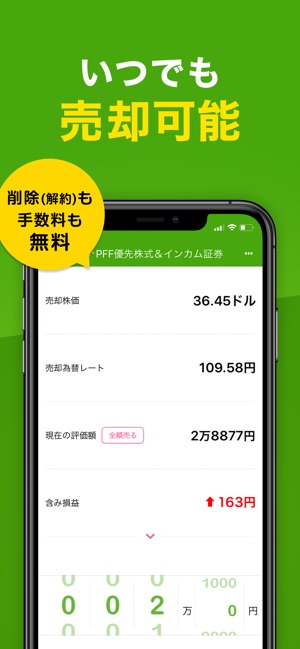 One Tap BUY つみたてロボ貯蓄(圖3)-速報App