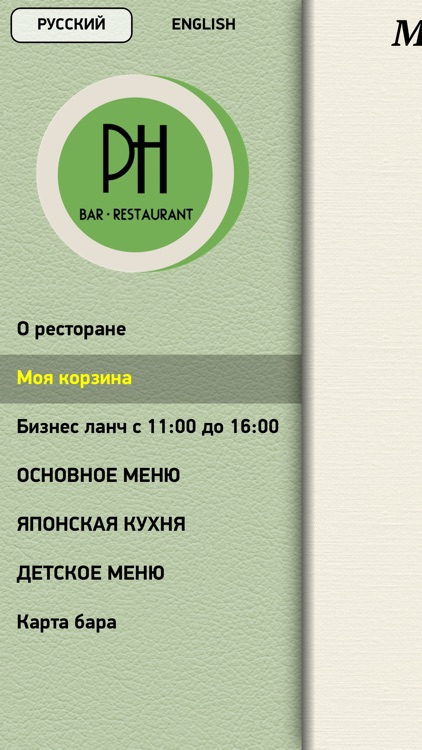 PH bar screenshot-3