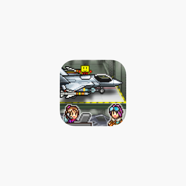 あおぞら飛行隊 をapp Storeで あおぞら飛行隊 をapp Storeで