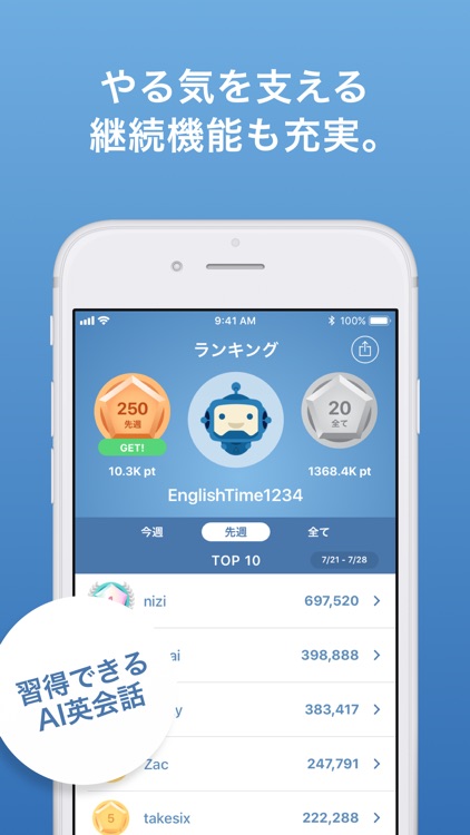 英会話SpeakBuddy screenshot-4