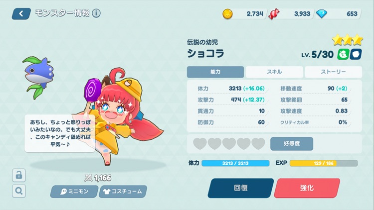 ビッグバッドモンスターズ