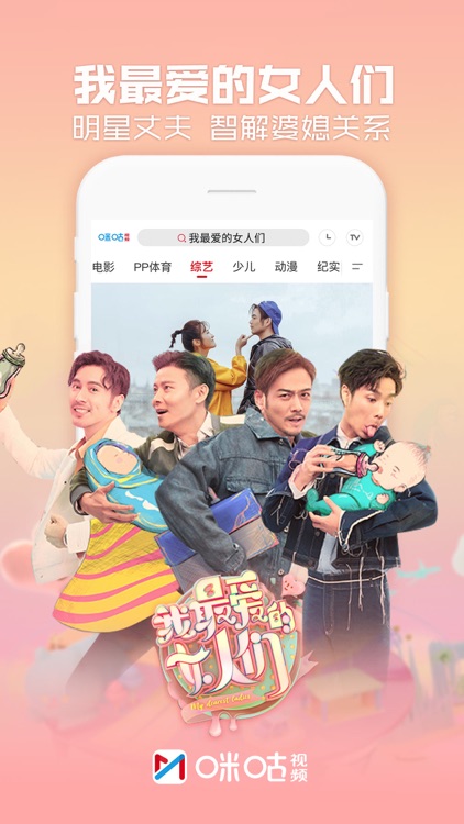 咪咕视频-看CBA中超英超足球电视直播