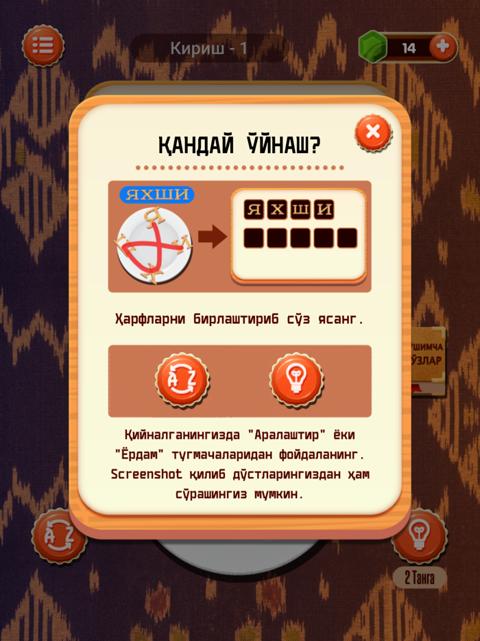 Сўзлар 2 - Ўзбекча сўз ўйини