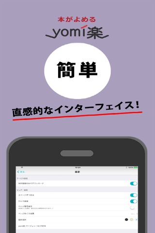 Yomiraku screenshot 4