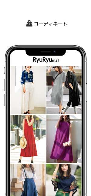 RyuRyumall（リュリュモール）公式アプリ(圖4)-速報App