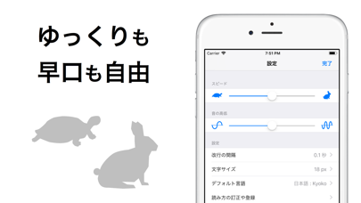 iTextSpeaker - 多言語テキス... screenshot1
