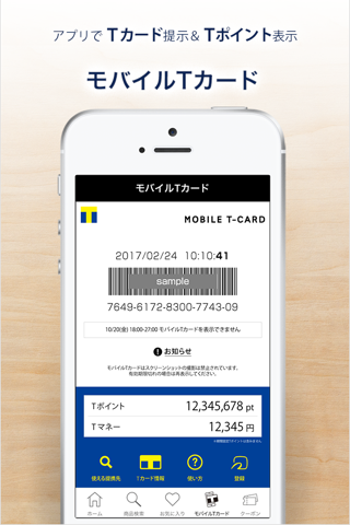 TSUTAYAアプリ screenshot 3