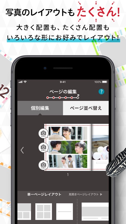 フォトブック・写真アルバム 作成アプリ しまうまブック screenshot-3
