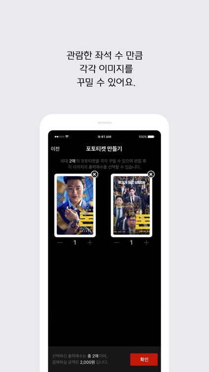 포토티켓 screenshot-3