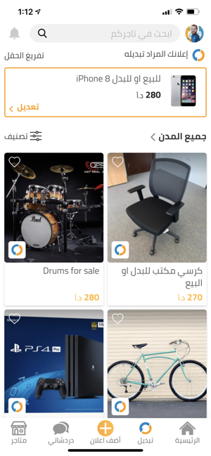 Tajircom - تاجركم(圖5)-速報App