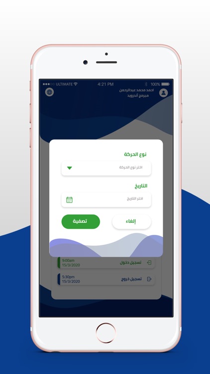 Ultimate Attendance screenshot-5