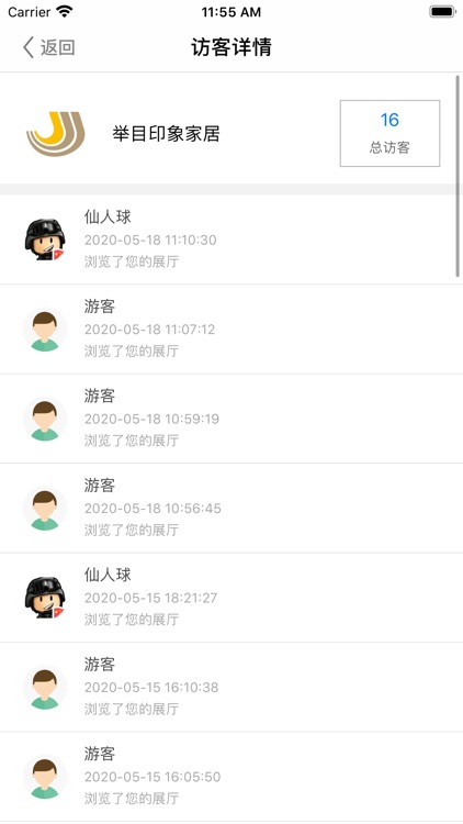 举目印象家居 screenshot-4