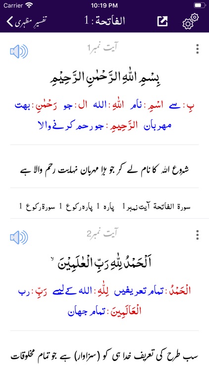 Tafseer e Mazhari -Quran -Urdu screenshot-4