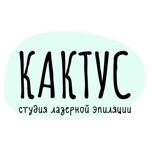 Студия эпиляции Кактус