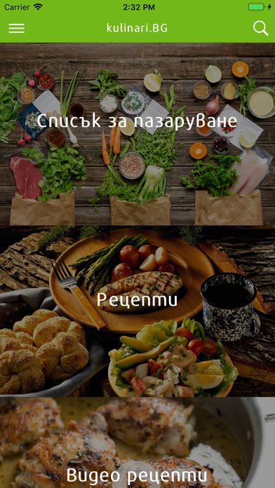How to cancel & delete kulinari.bg from iphone & ipad 2