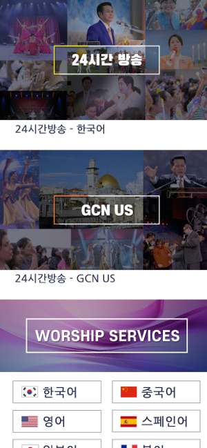 GCNTV Live(圖2)-速報App