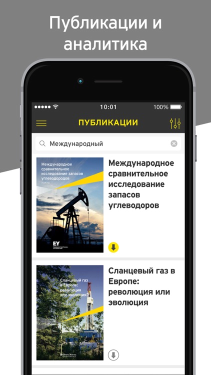 EY Oil & Gas