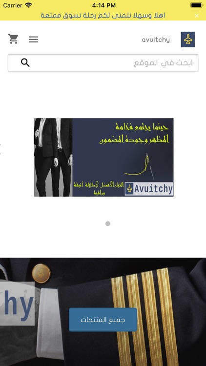 avuitchy | افيتشي
