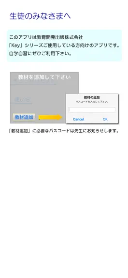 Game screenshot Key暗記カード apk