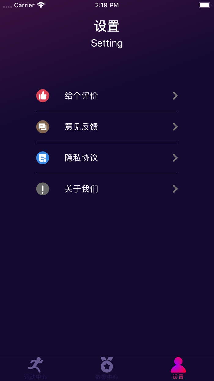 趣动app-生命在于运动