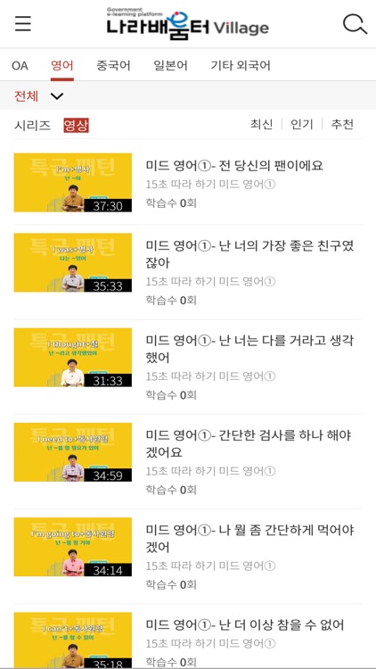 나라배움터 Village screenshot-3